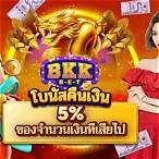 betflik68 สมัคร